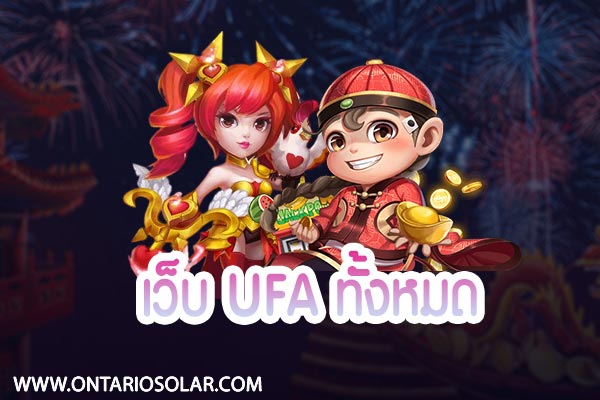 all ufa websites