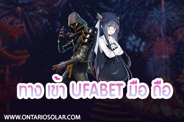 entrance to ufabet mobile