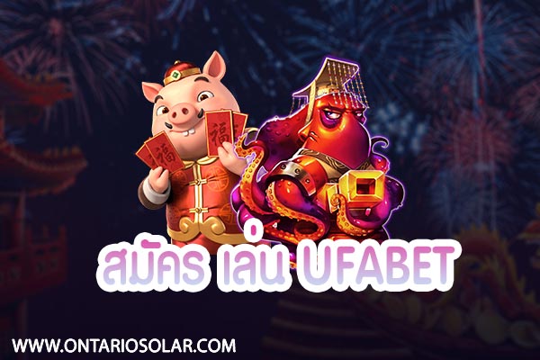 Apply to play ufabet
