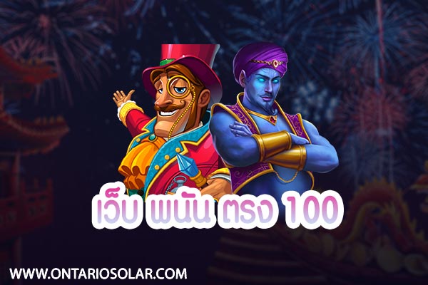 Betting sites exactly 100