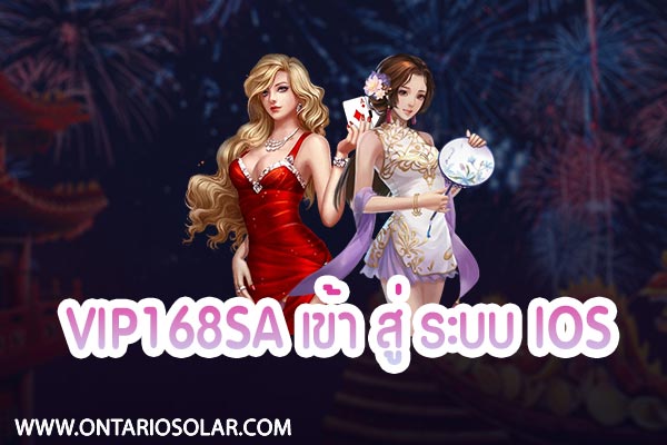 vip168sa login ios